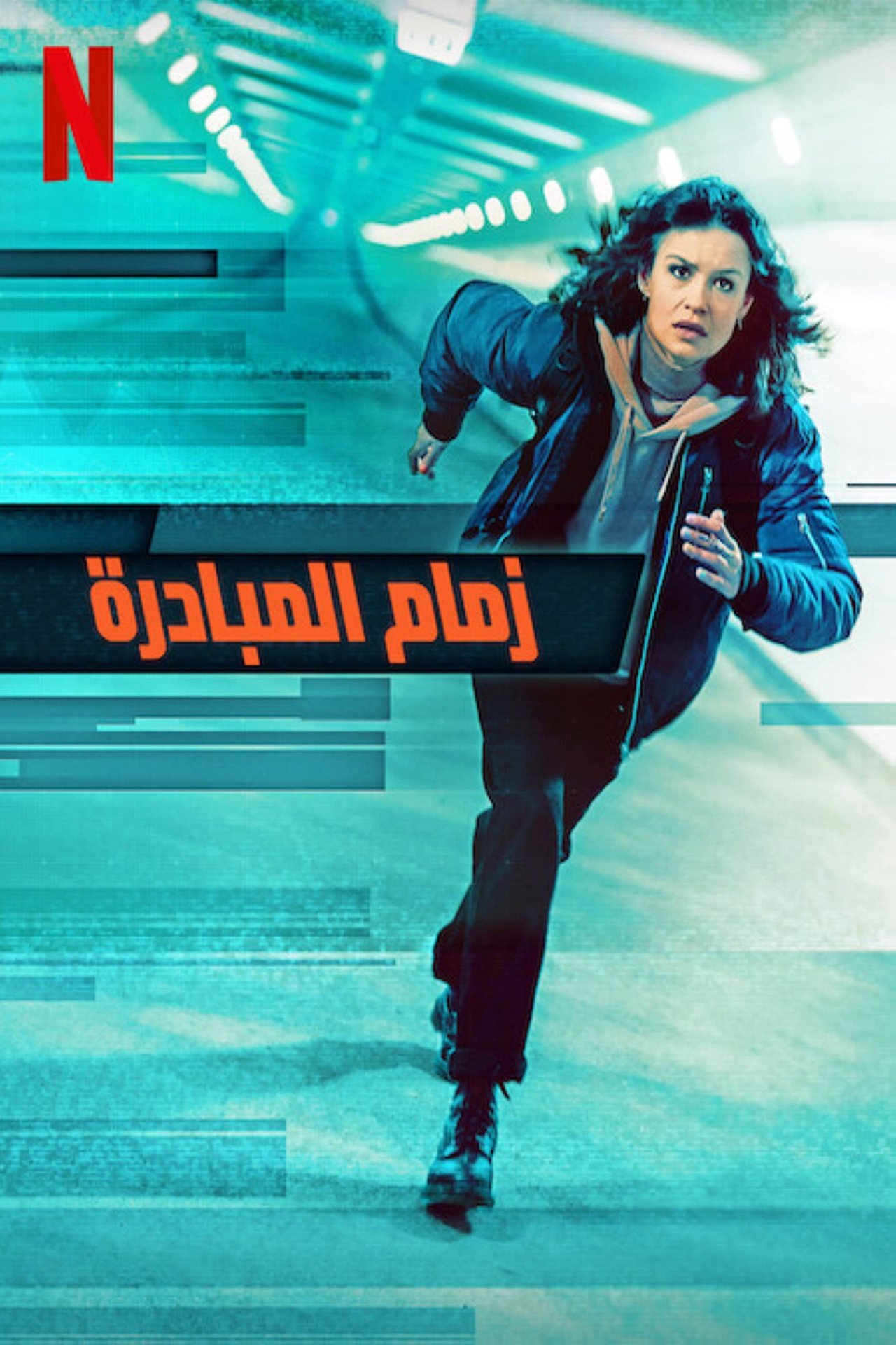مشاهدة فيلم The Takeover مترجم بدون اعلانات - بوستر