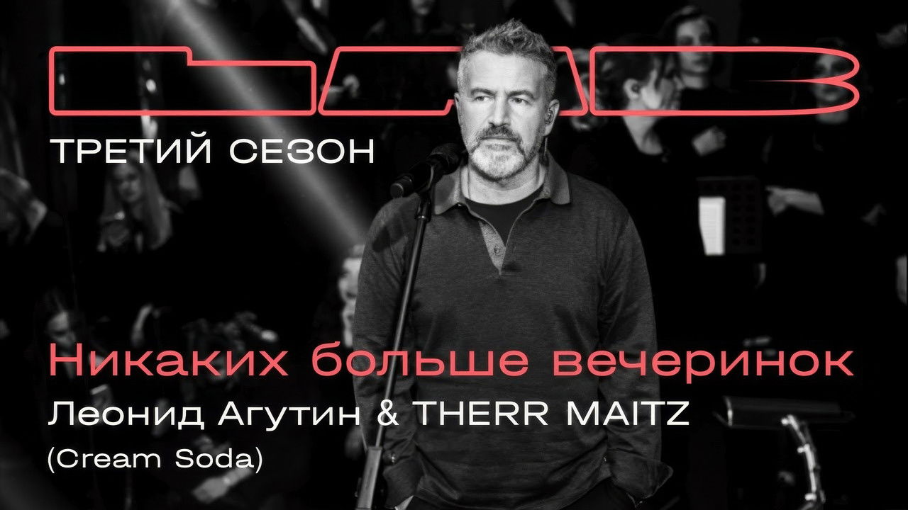 LAB с Антоном Беляевым — Épisode 8