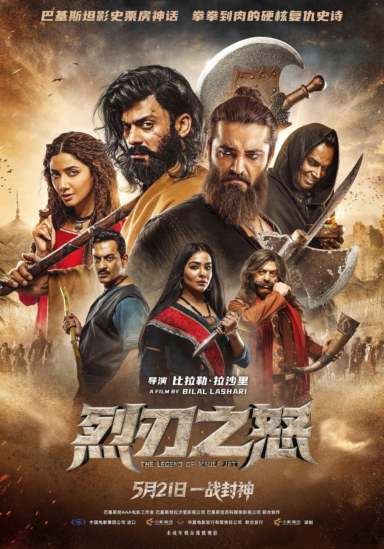 The Legend of Maula Jatt