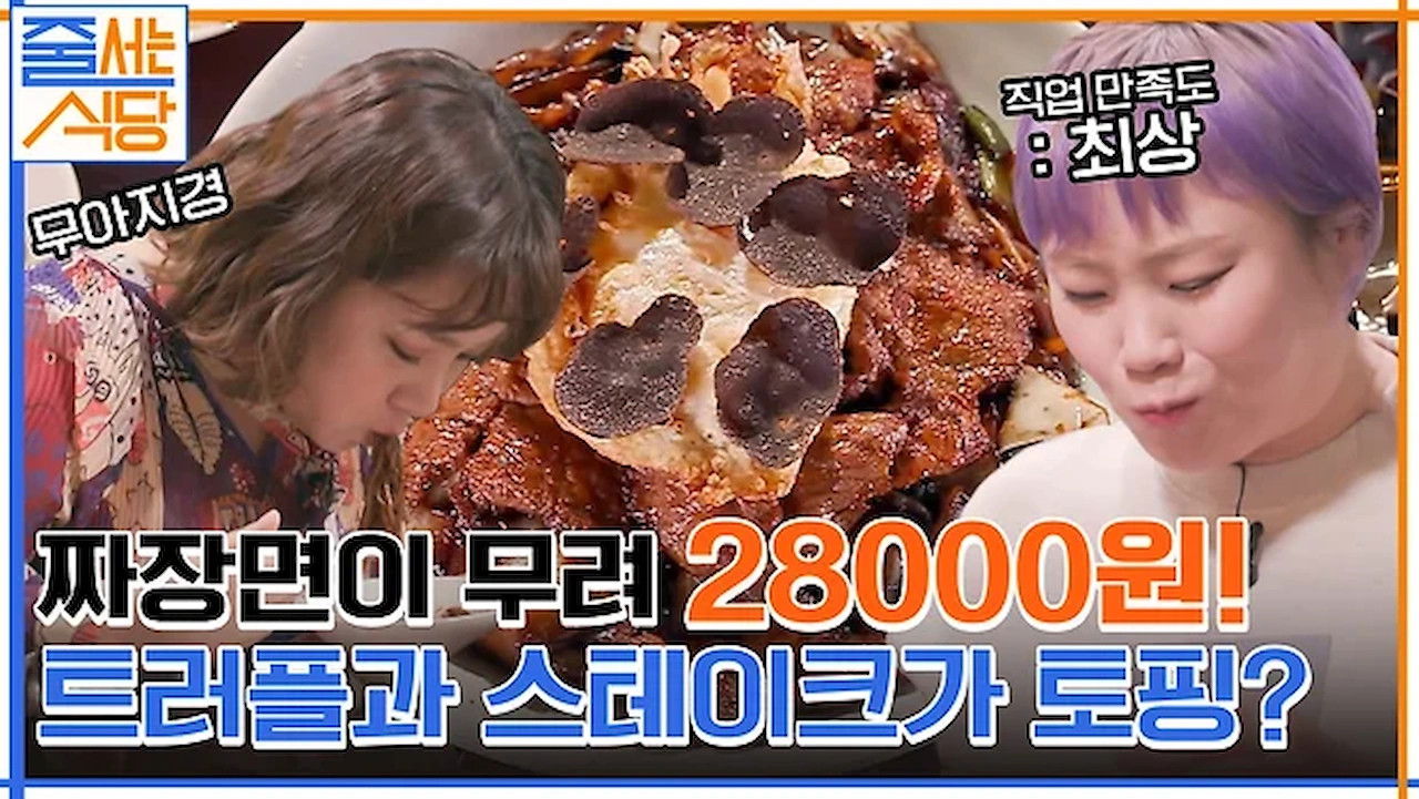 노포의 영업비밀 — Épisode 9