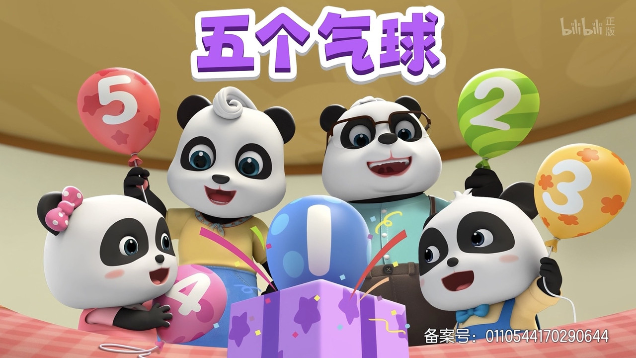 宝宝巴士儿歌 — Épisode 150