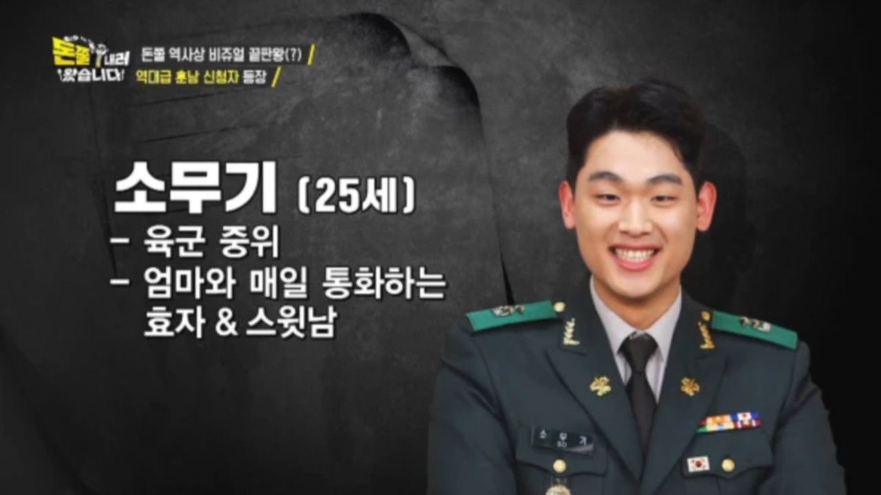 돈쭐내러 왔습니다 — Épisode 20