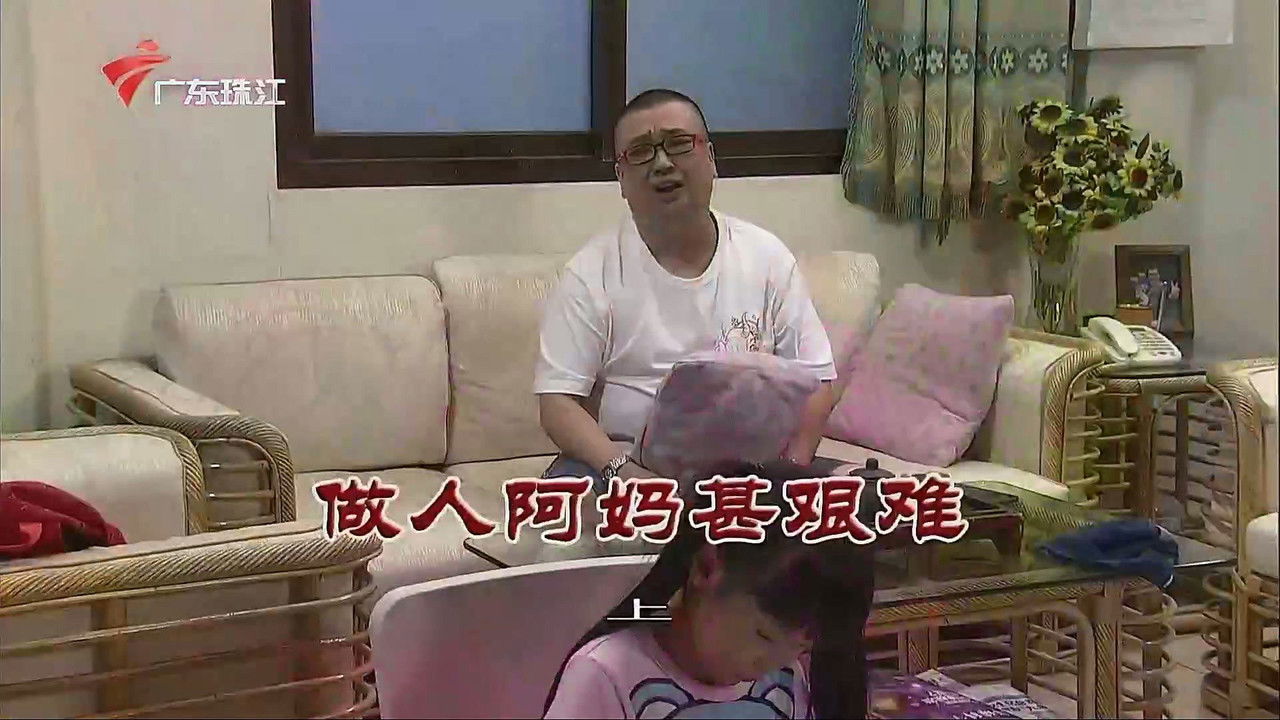 外来媳妇本地郎 — Épisode 3481