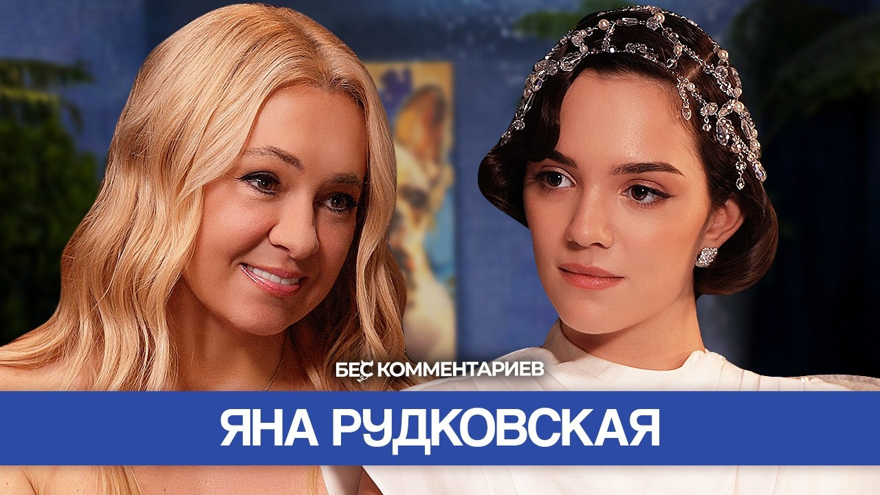 БеС Комментариев — Épisode 35