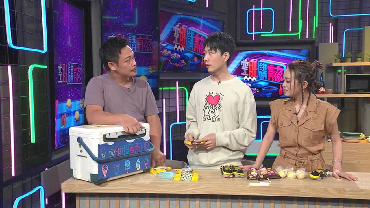 空肚講宵夜 — Épisode 127