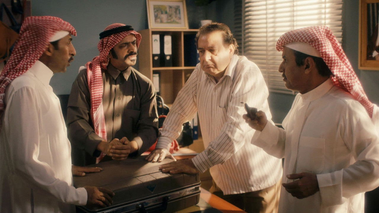 العاصوف — Épisode 9