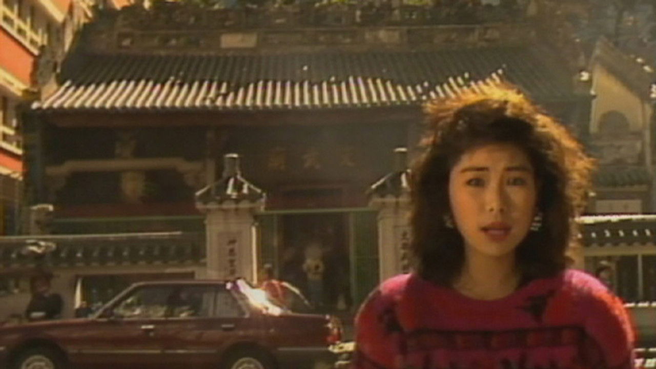 香港倒后镜 — Épisode 14