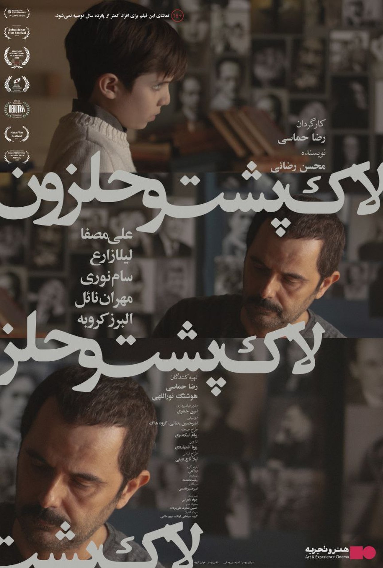 The Turtle and The Snail Backdrop