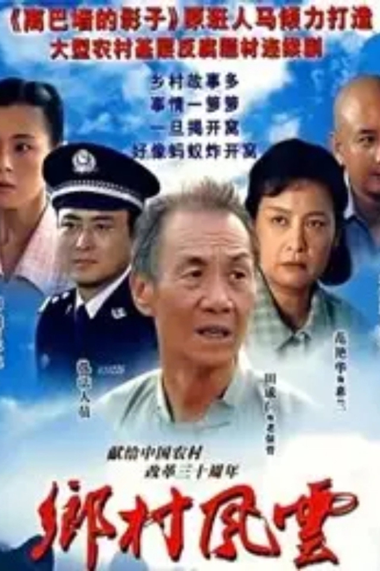 庄户人是天