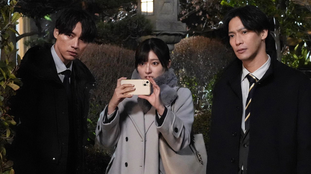 東京P.D. 警視庁広報2係 — Épisode 8