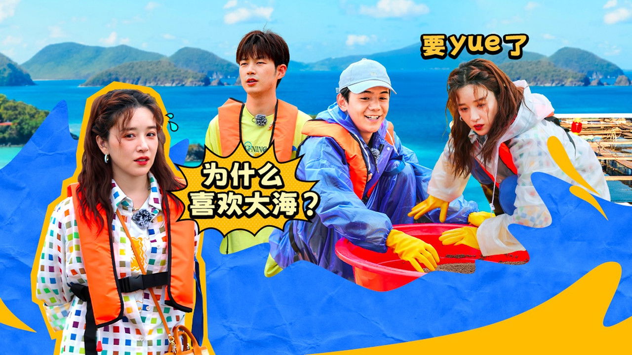 岛屿少年 — Épisode 17