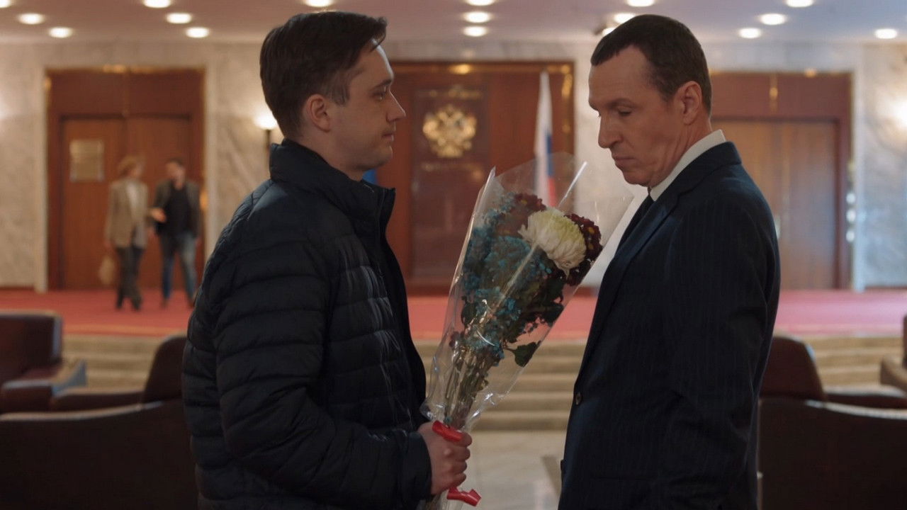 Звёздный суд — Épisode 2