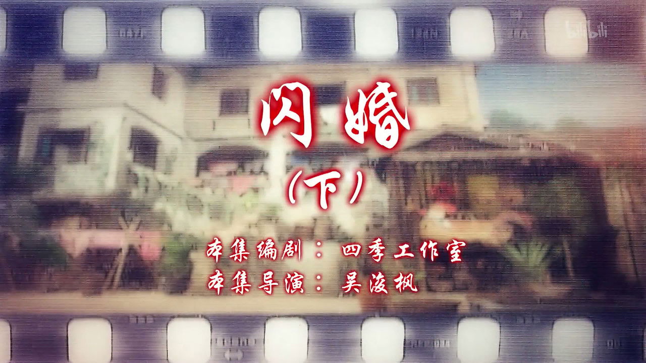 七十二家房客 — Épisode 90