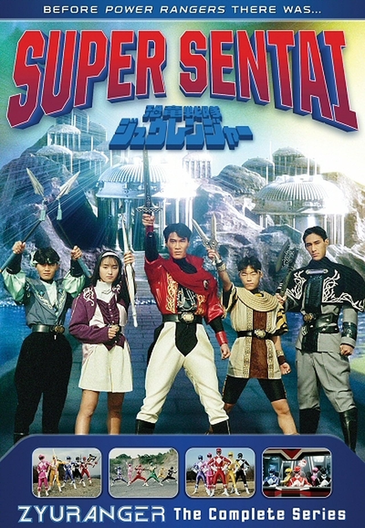Super Sentai (1992)