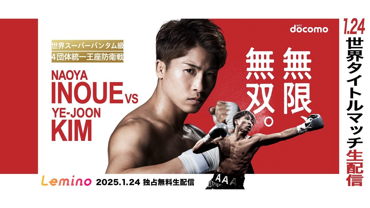 Naoya Inoue vs. Ye Joon Kim