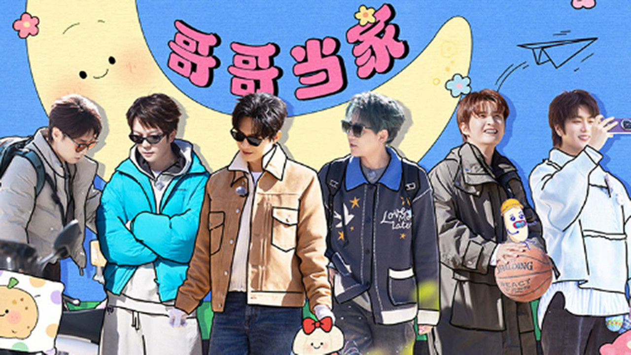 快乐老友记 — Épisode 9