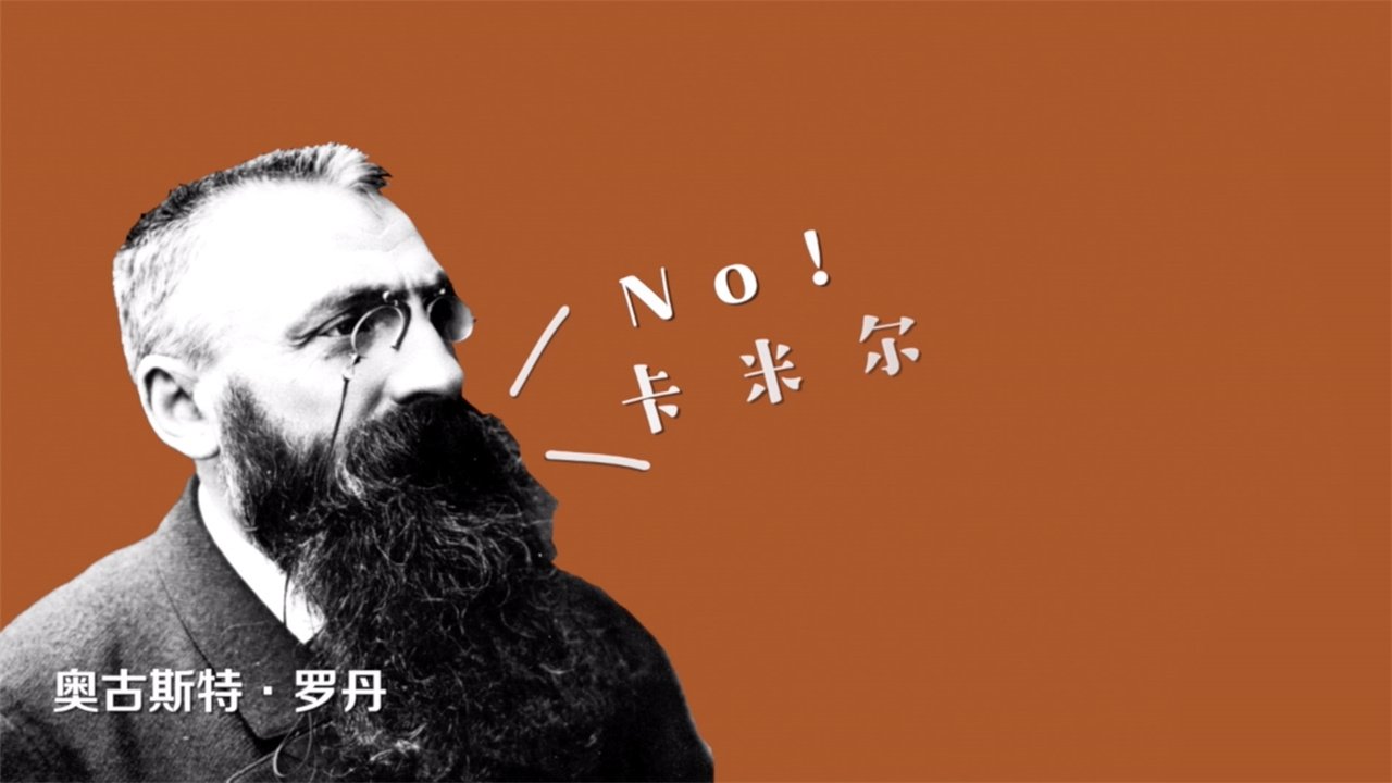 罗丹美术馆：用大理石说浪漫