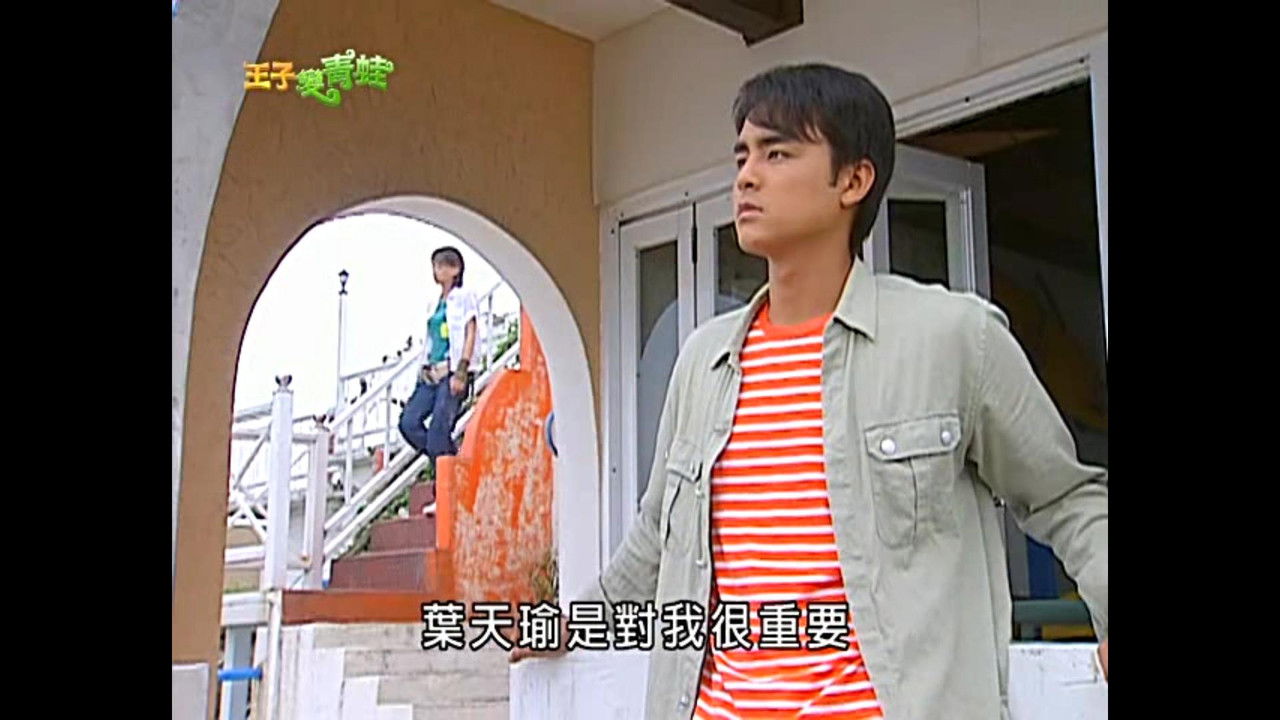 The Prince Who Turns Into a Frog — Épisode 12