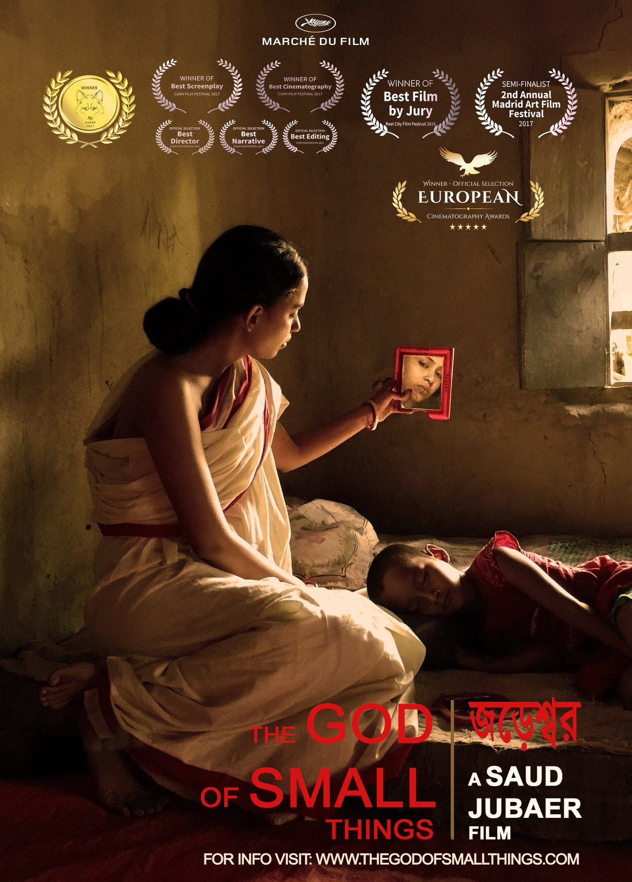জড়েশ্বর filmaffisch
