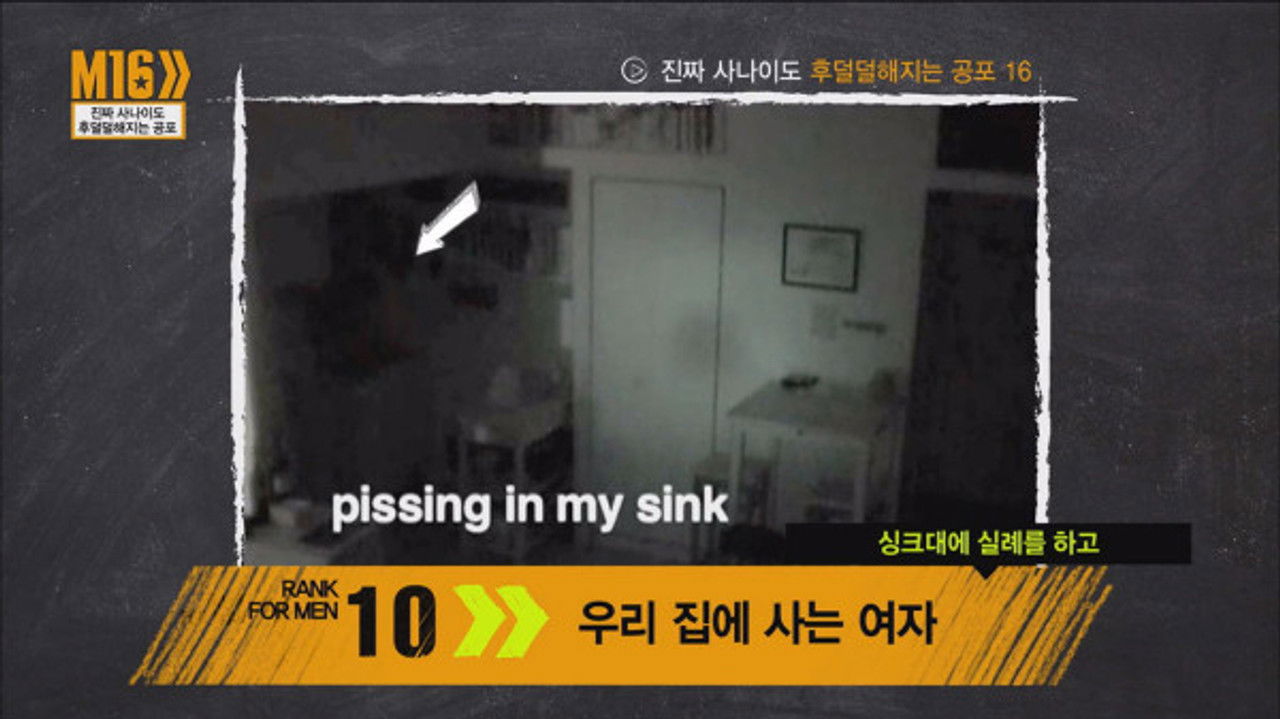 남자들의 동영상 랭크쇼 M16 — Épisode 6