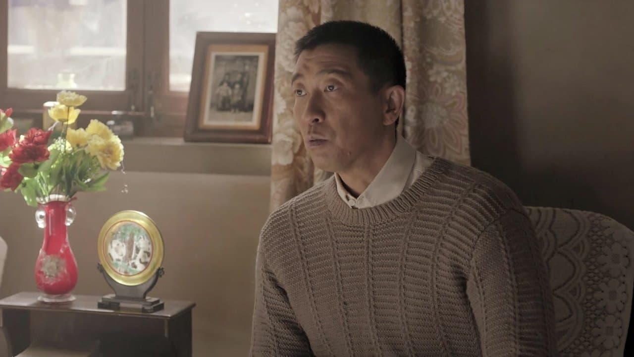 美好的日子 — Épisode 33