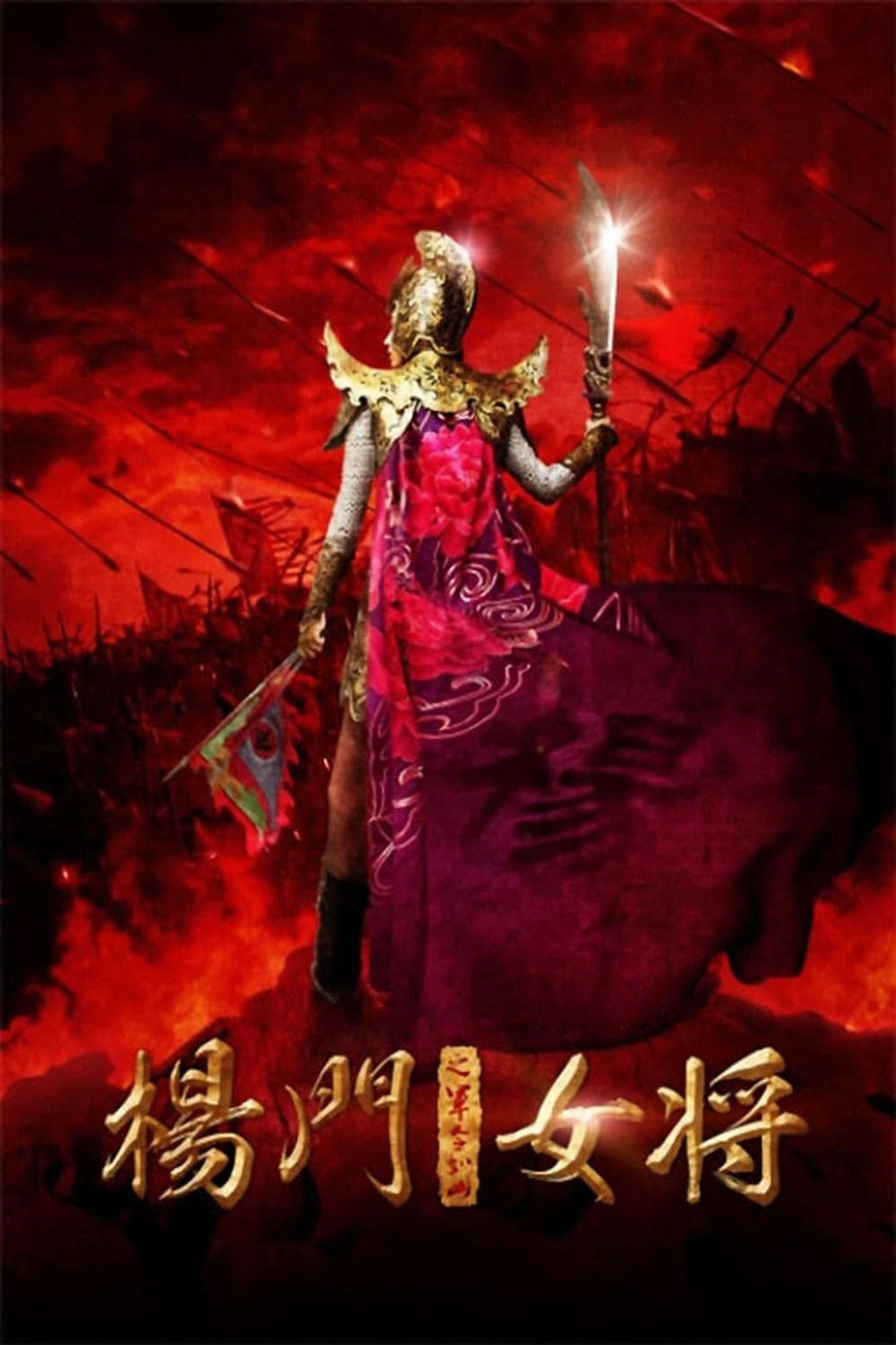 Legendary Amazons Poster