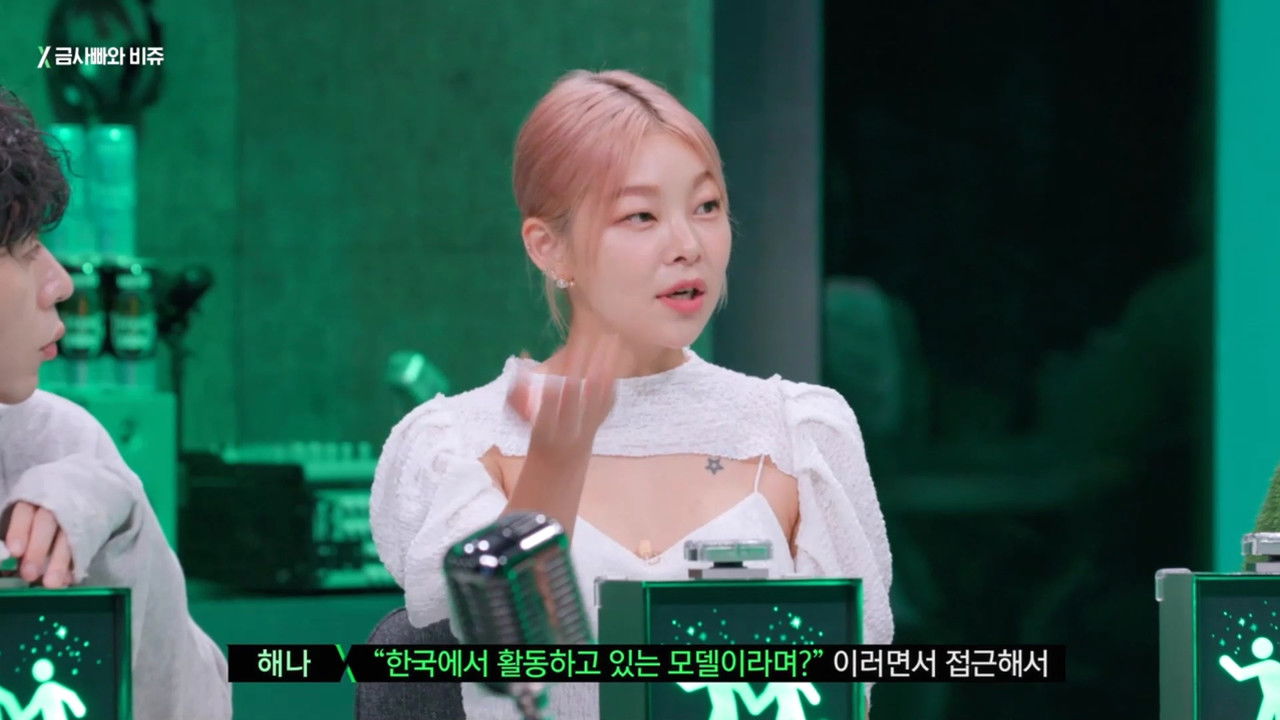 마녀사냥 2022 — Épisode 6