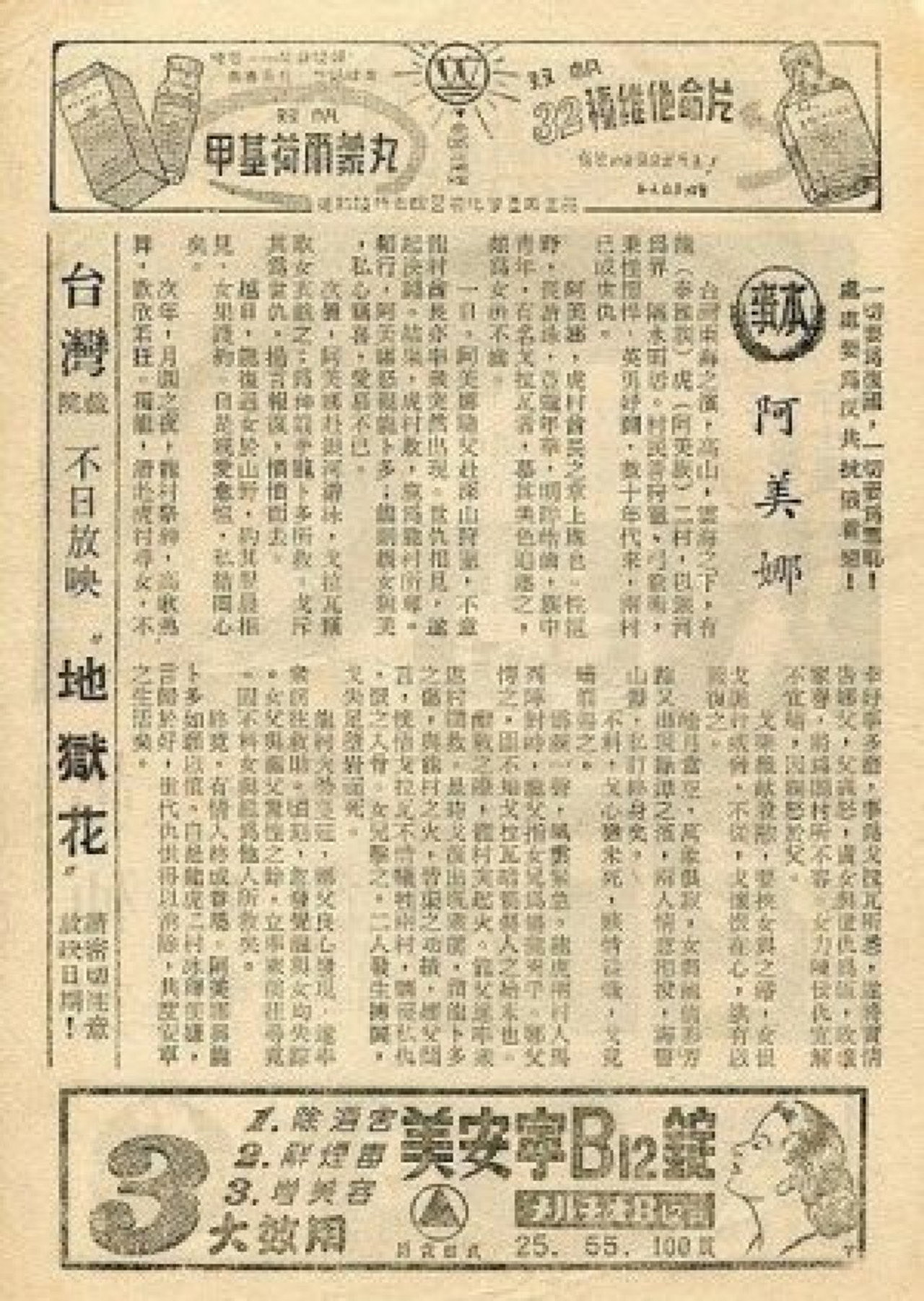 阿美娜 filmaffisch
