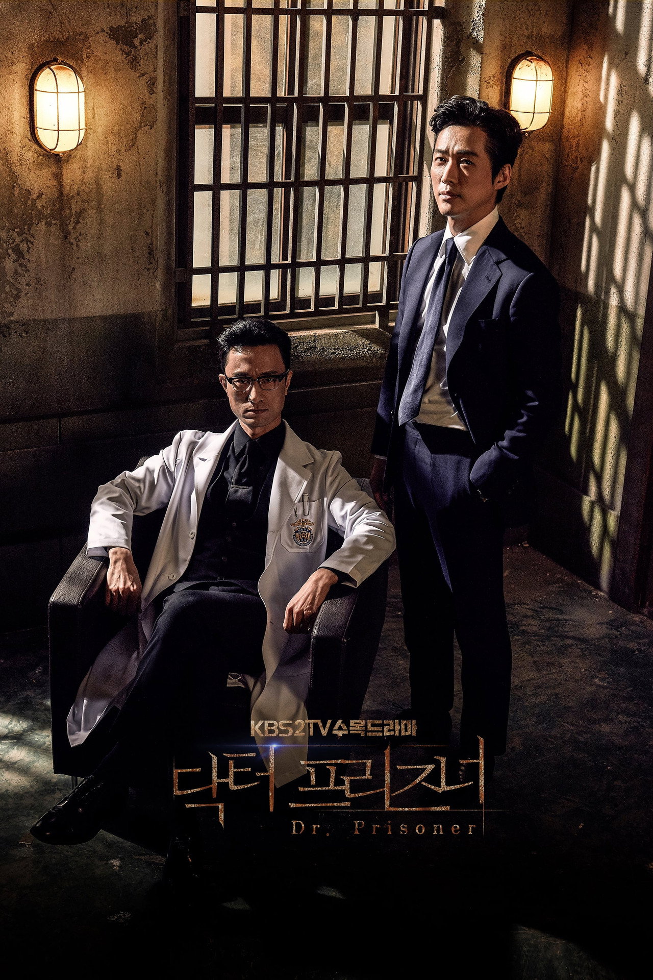 Doctor Prisoner (2019) Hindi Season 1 Complete backdrop