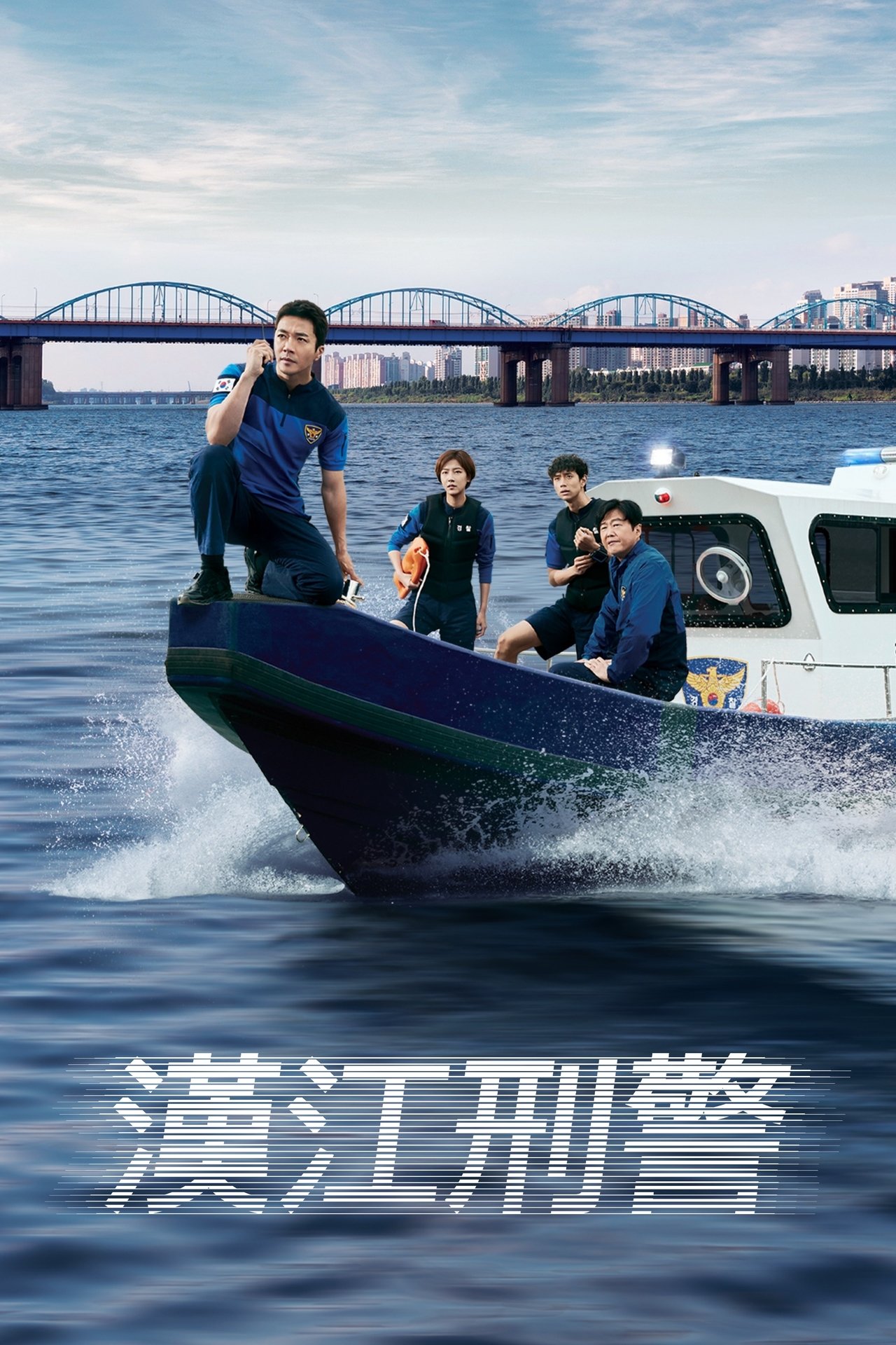 汉江刑警