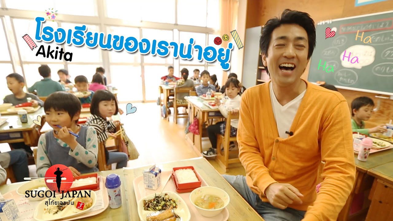 Sugoi Japan — Épisode 104