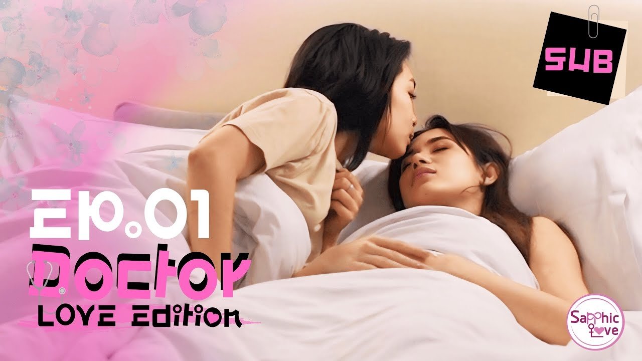 Doctor Love Edition - Season 1 Episode 1 : Episode 1