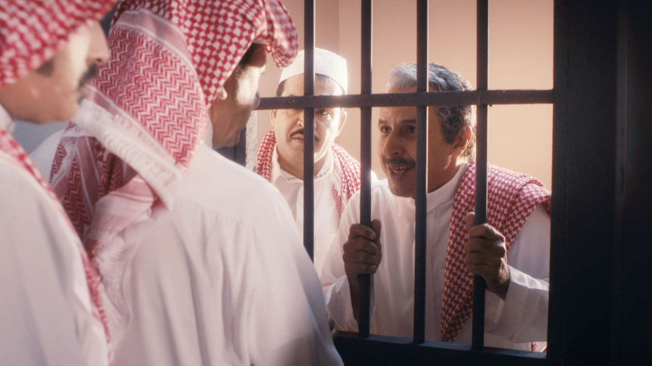 العاصوف — Épisode 8