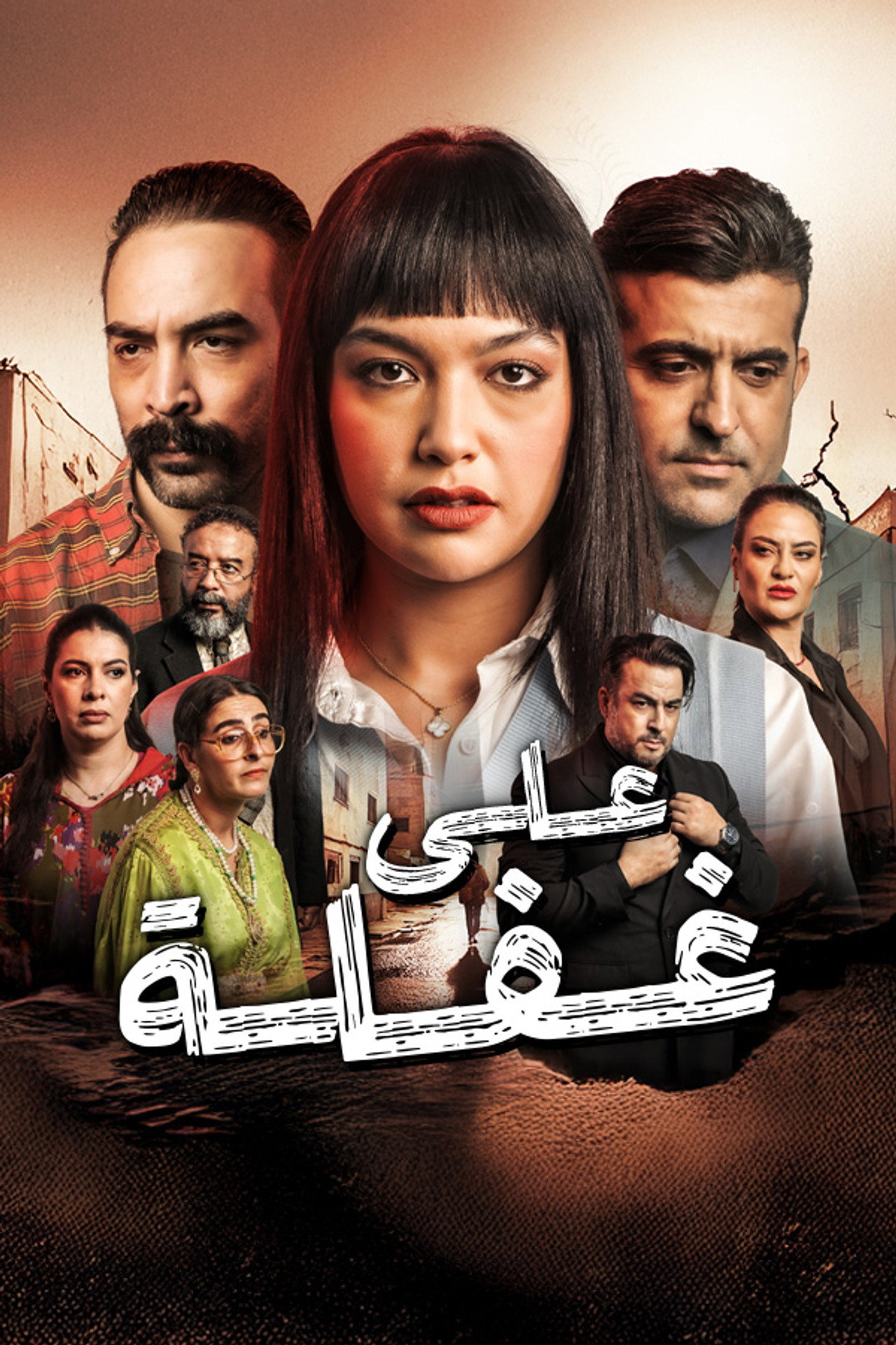 Ala ghafla