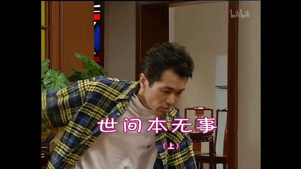 外来媳妇本地郎 — Épisode 831