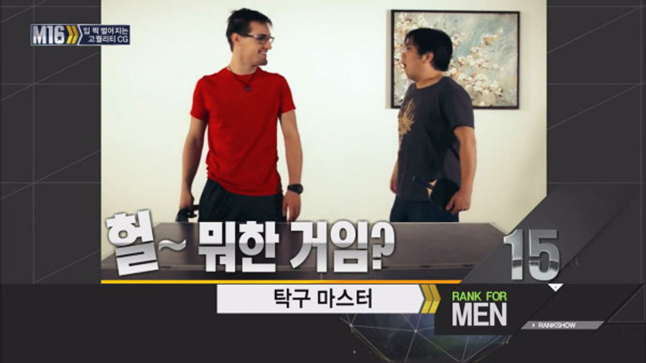 남자들의 동영상 랭크쇼 M16 — Épisode 1