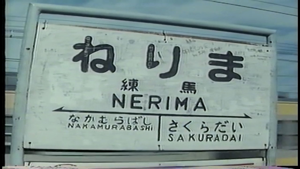 Molester's Train: Rumiko's Ass — still 3