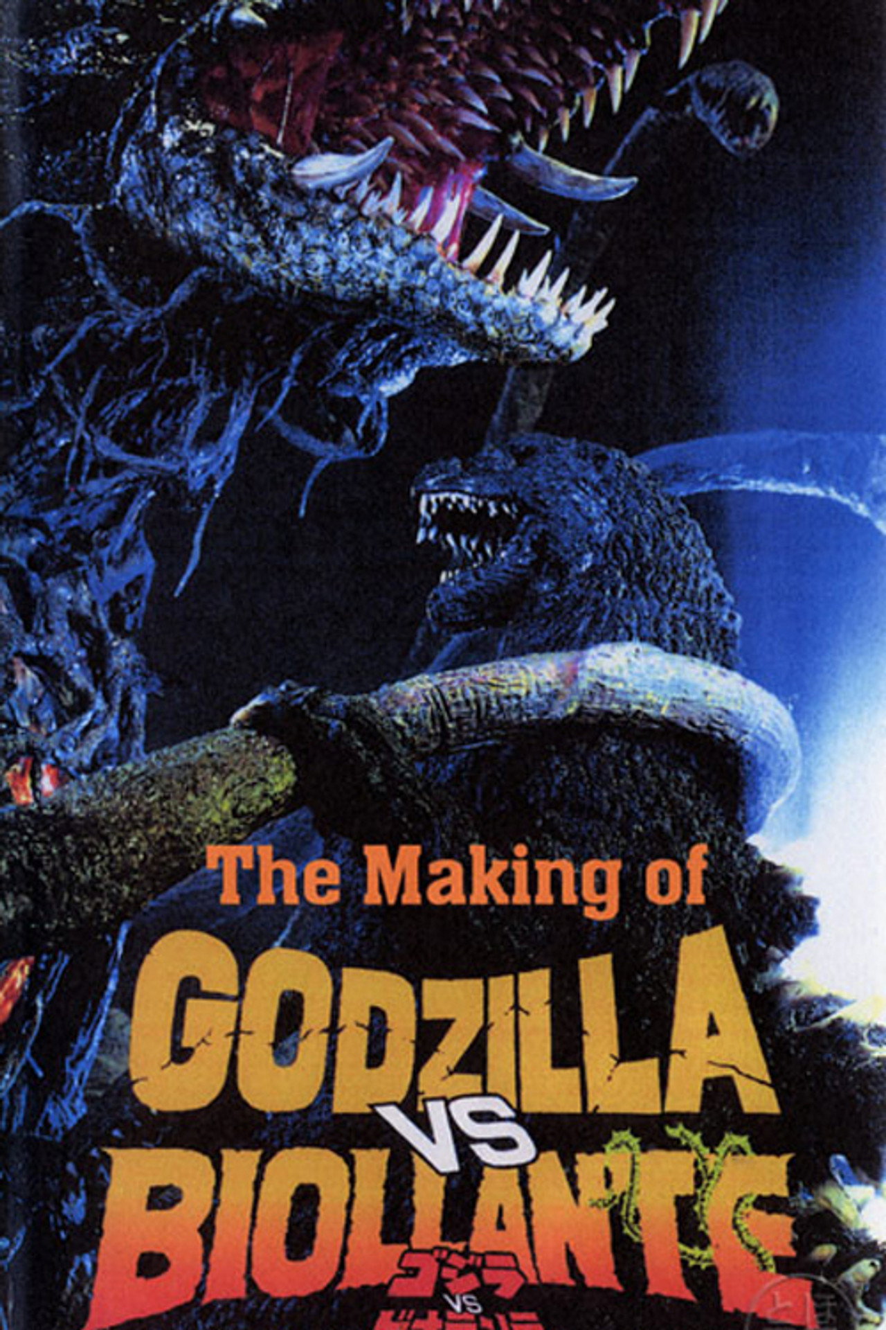 Making of Godzilla vs. Biollante