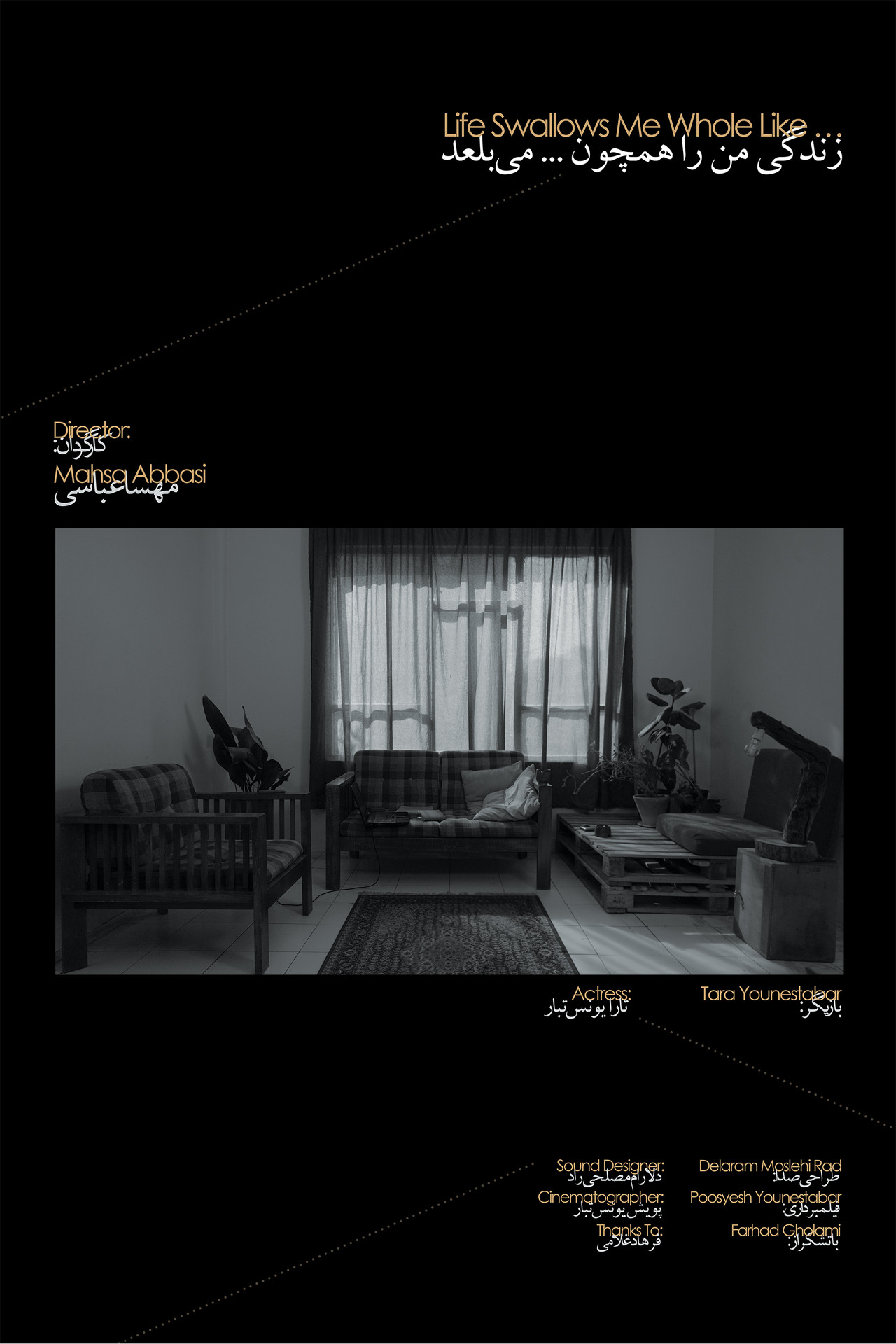 Life swallows me whole like... Backdrop