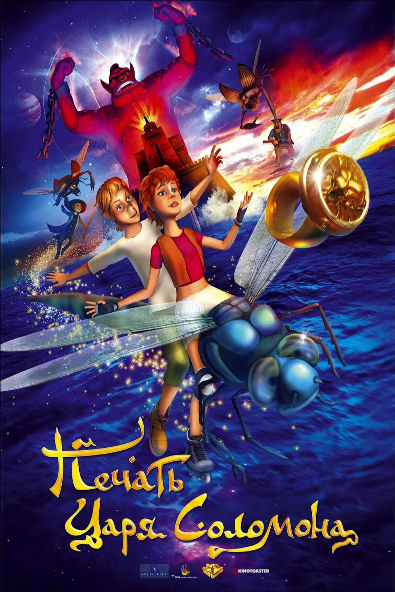 Печать царя Соломона Backdrop