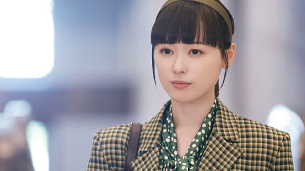 マル秘の密子さん — Épisode 8