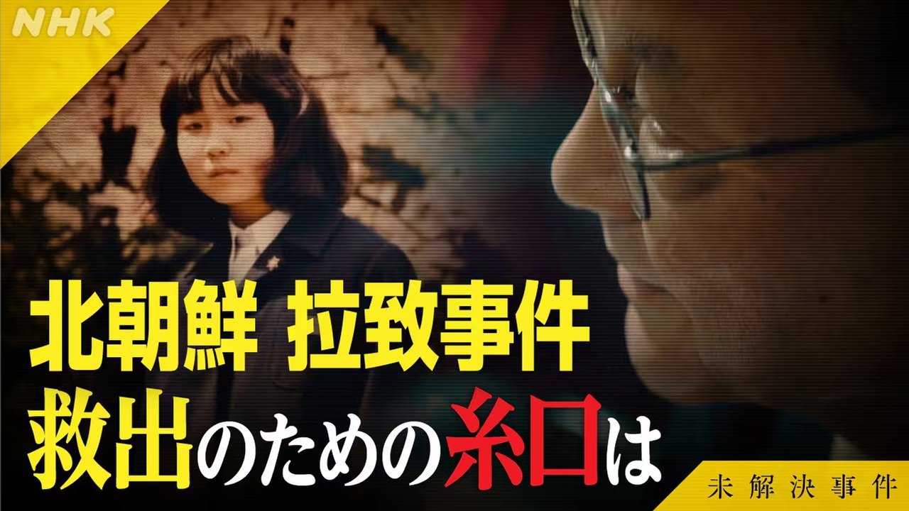 未解決事件 - Season 1 Episode 4 : Episode 4