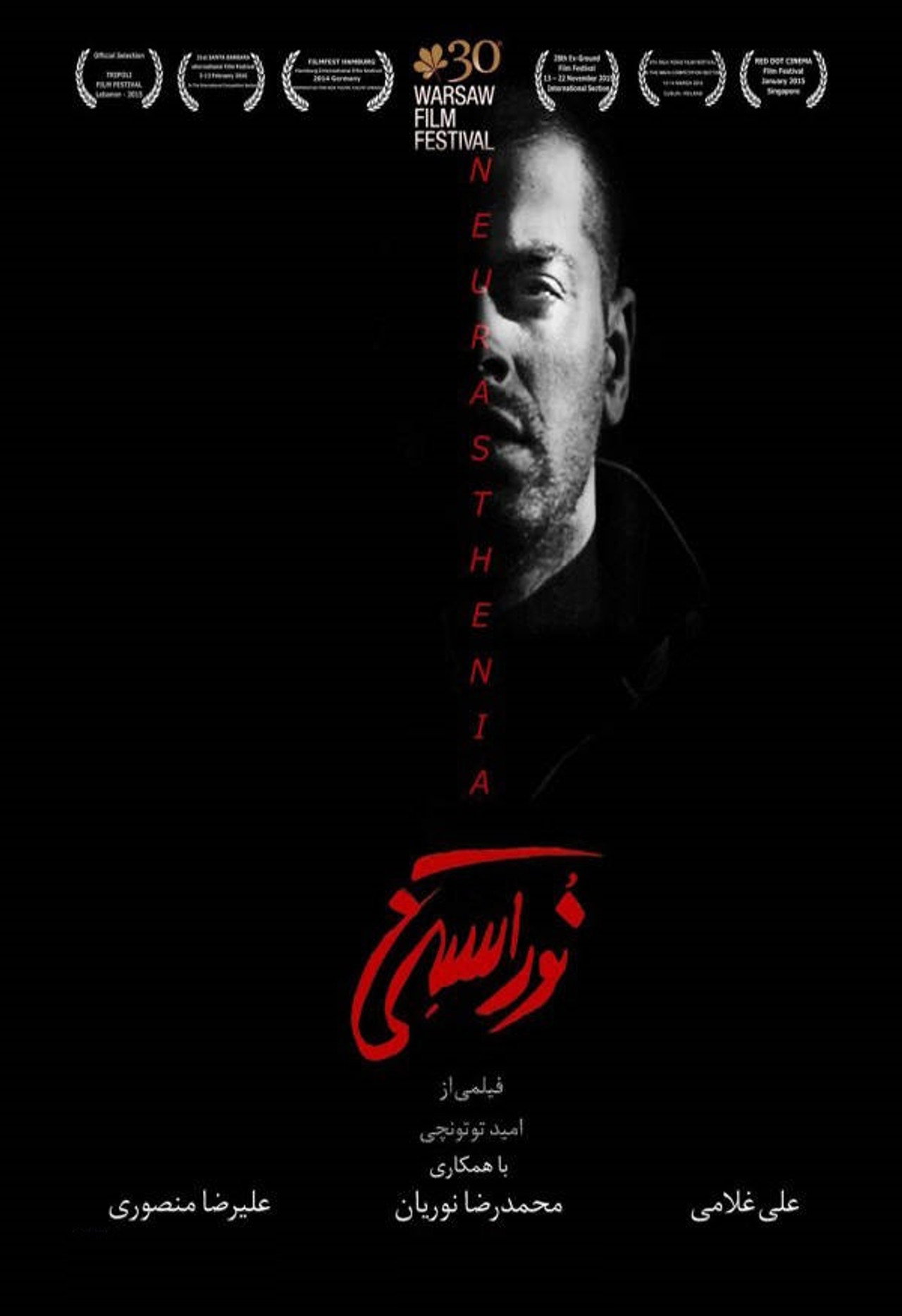 نوراستنی filmaffisch