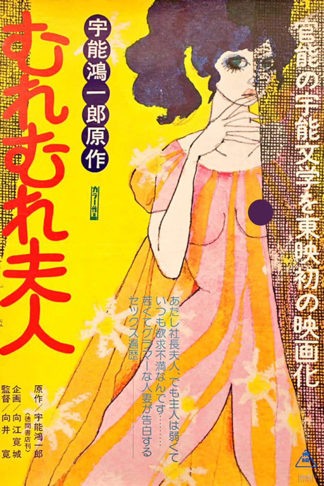 Mrs. Muremure Backdrop