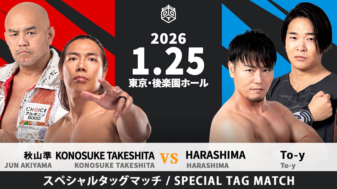 DDT Mission in Battle ~ new year splendor ~