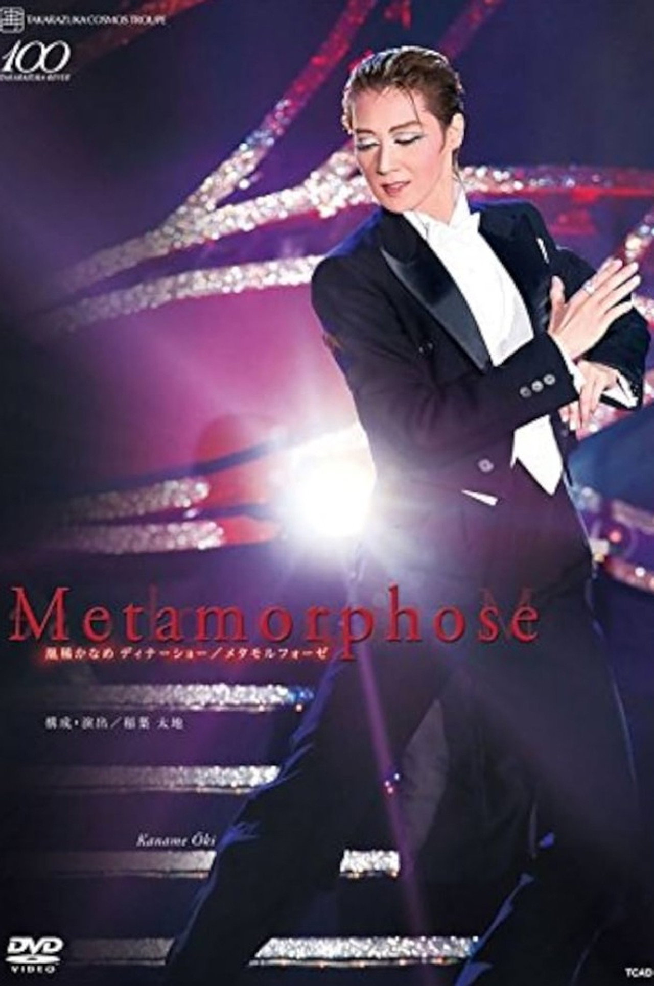 凰稀 かなめ ディナーショー Metamorphose filmaffisch