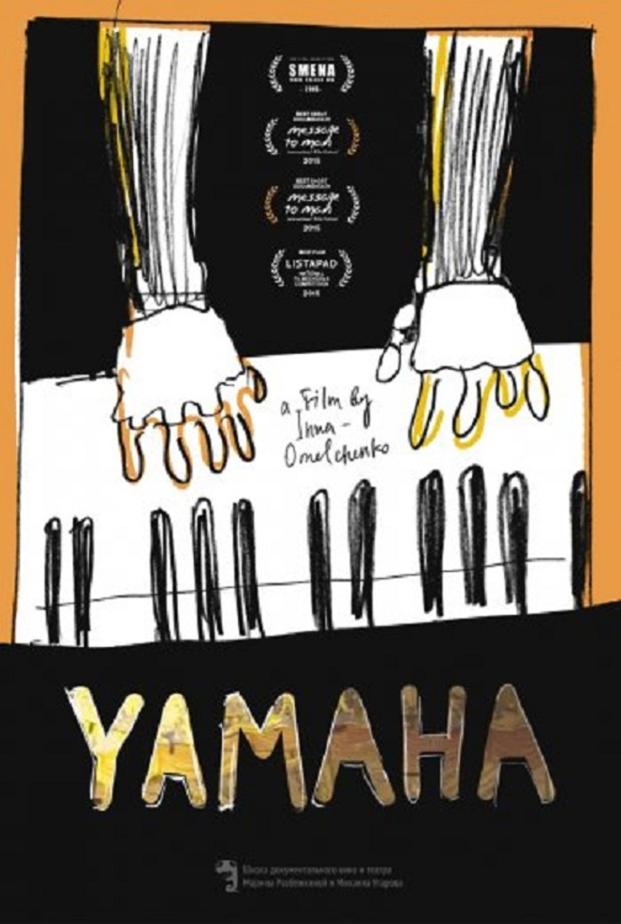 Ямаха filmaffisch