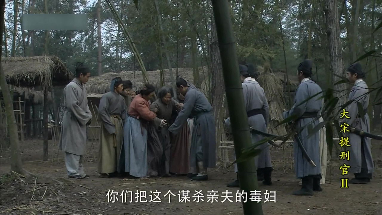 大宋提刑官 — Épisode 1