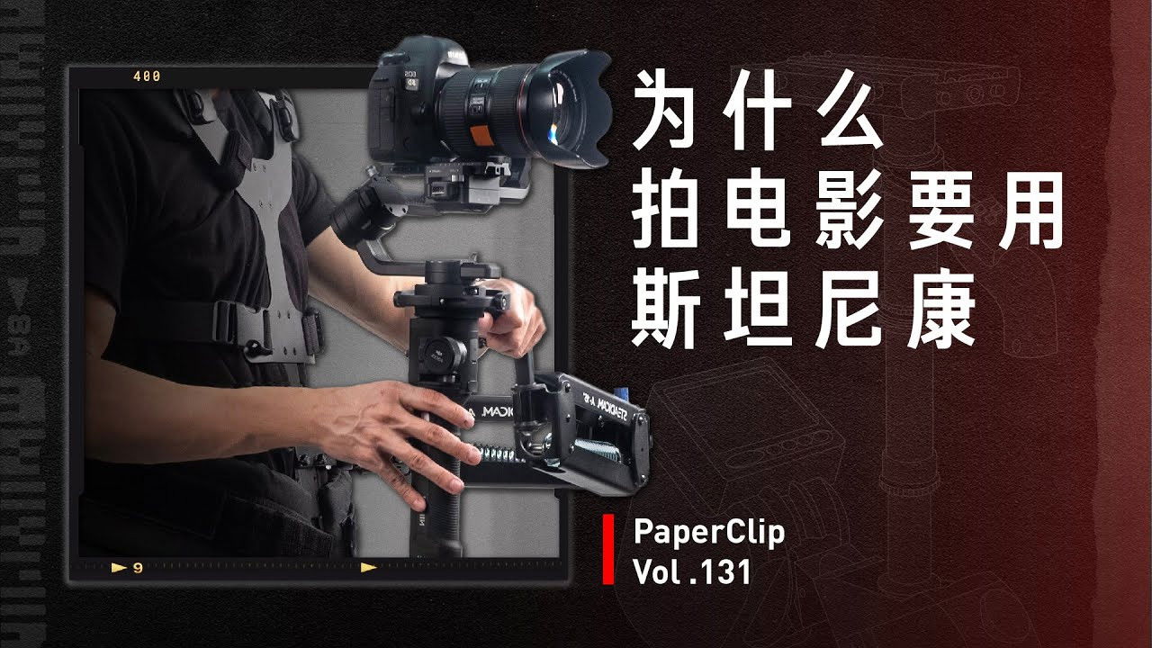 回形针PaperClip — Épisode 131