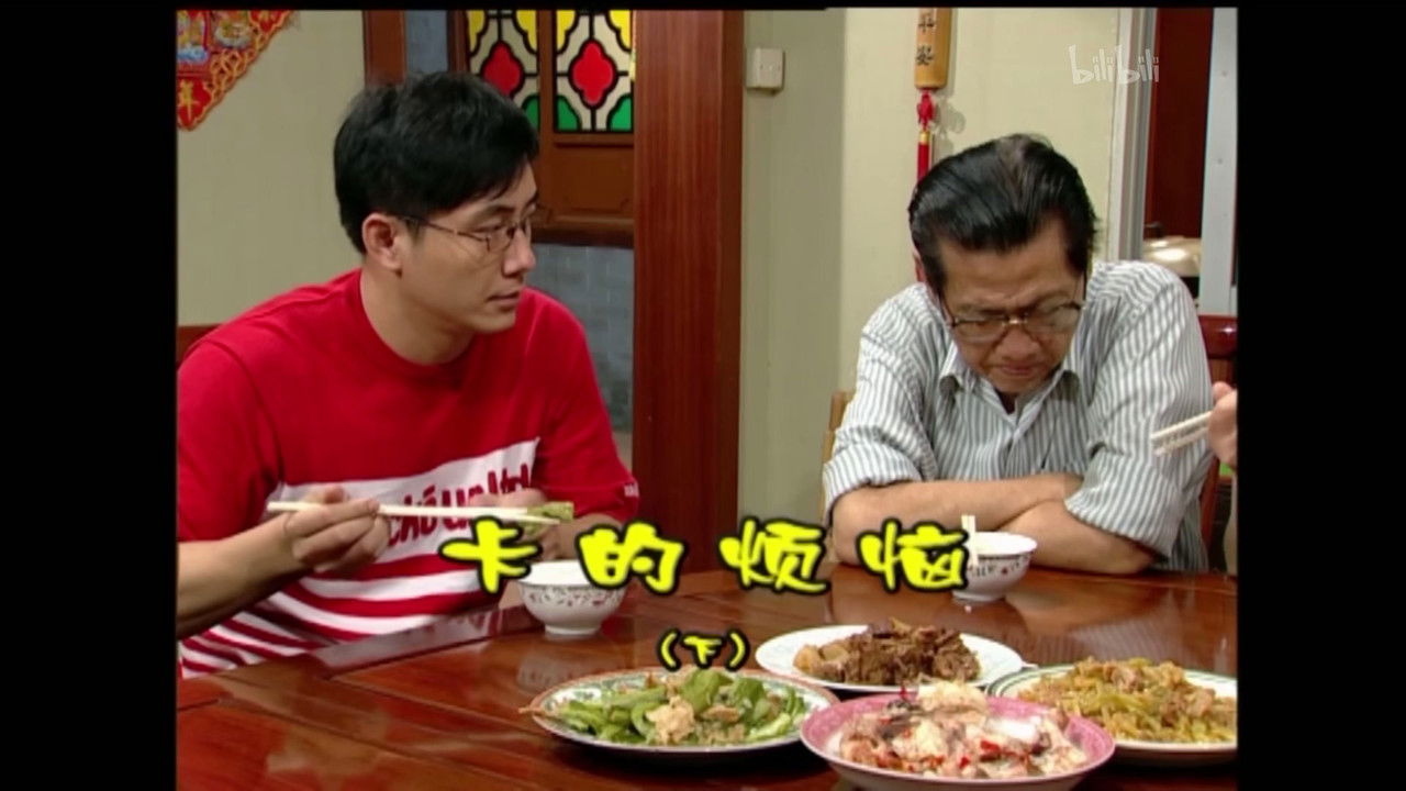 外来媳妇本地郎 — Épisode 1621